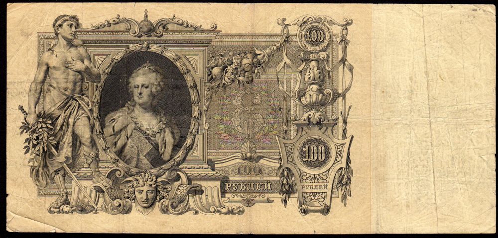 Russia, Czarist Empire, P-13b, 100 Rubles, 1910, Catherine the Great, VF